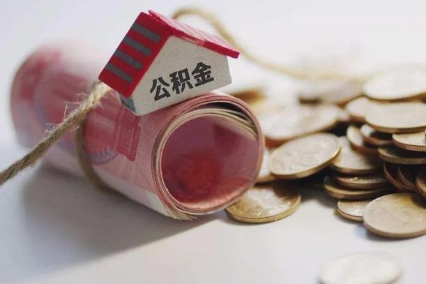 朝阳离职了如何取出公积金（已离职怎么取公积金）