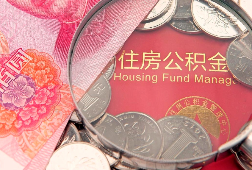朝阳公积金封存了还能帮取吗（公积金封存了影响提取吗）